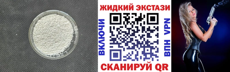 БУТИРАТ GHB  Красноперекопск 