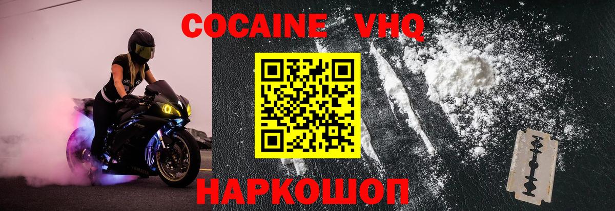 Кокаин Боливия  КОКАИН FishScale  наркота  Вход с VPN  Красноперекопск 