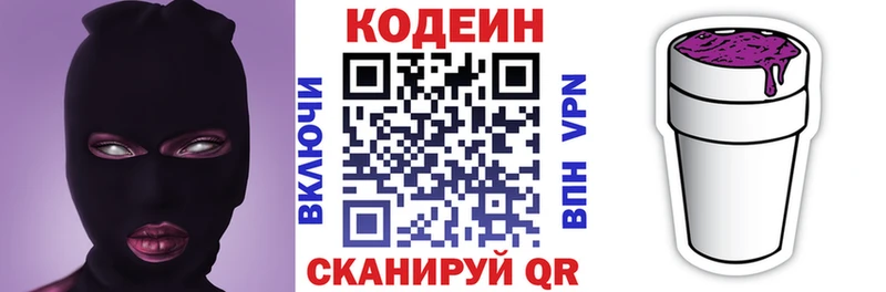 как найти закладки  Красноперекопск  Кодеин напиток Lean (лин) 