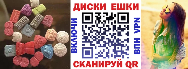 ЭКСТАЗИ таблы  Красноперекопск 