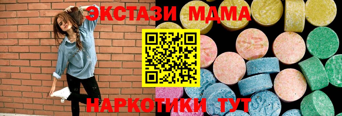 Экстази mix  Вход с VPN  Ecstasy  Красноперекопск 