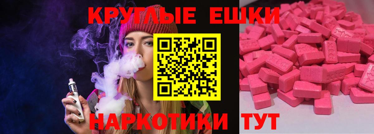 Экстази 280мг Красноперекопск