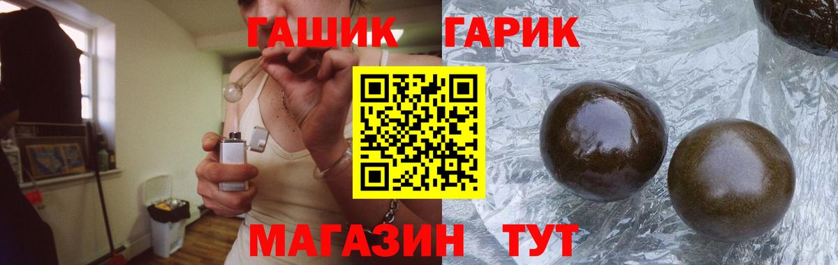 ГАШ Изолятор Красноперекопск
