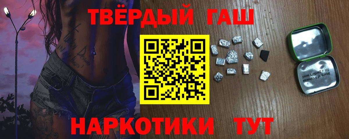 ГАШ ice o lator  Вход с VPN  Красноперекопск 