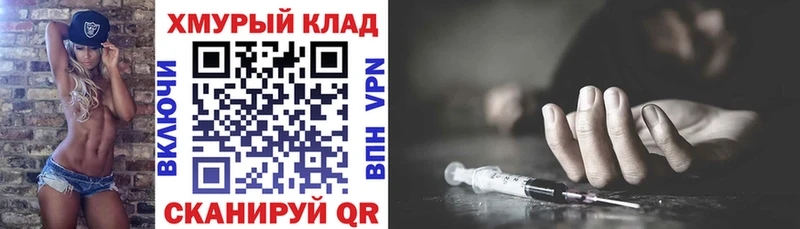 наркошоп  Красноперекопск  Героин герыч 