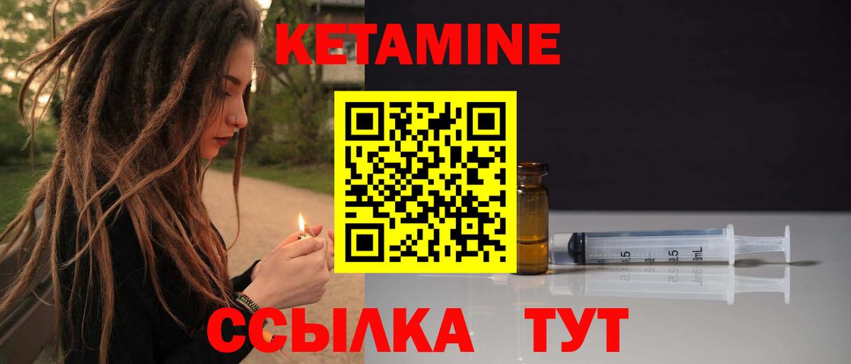 КЕТАМИН ketamine  КЕТАМИН ketamine  Вход с VPN  Красноперекопск 
