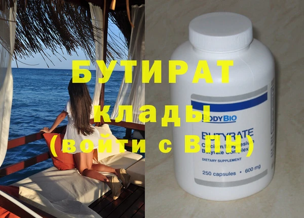 стафф Медногорск