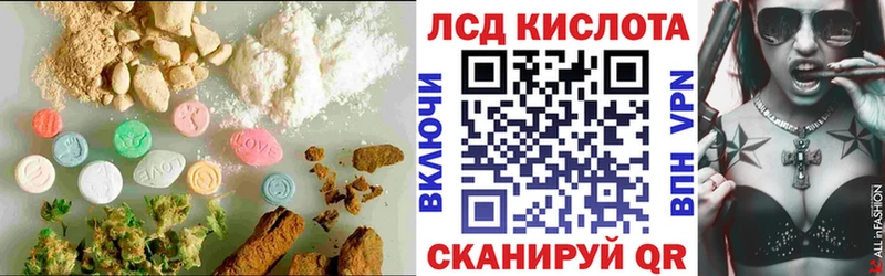 купить закладку  Красноперекопск  ссылка на мегу как войти  LSD-25 экстази кислота 