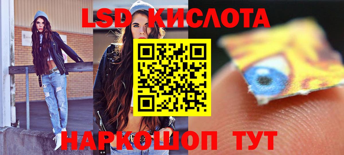 Красноперекопск  LSD-25 экстази кислота  Вход с VPN 