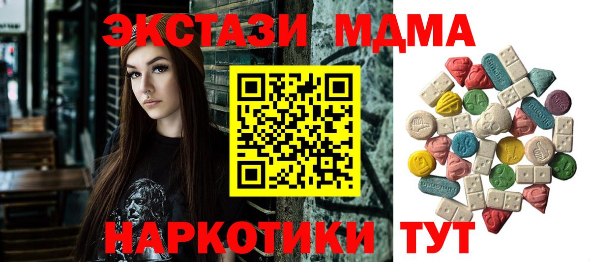 MDMA молли Красноперекопск