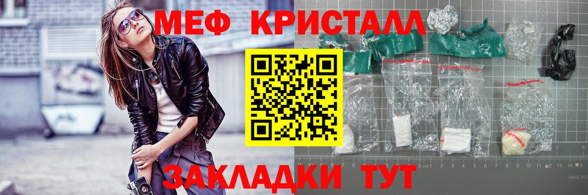 Мефедрон кристаллы Красноперекопск