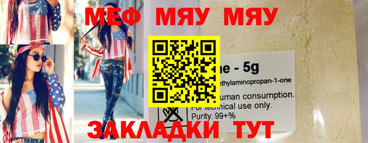 Красноперекопск  Мефедрон мука  Вход с VPN 