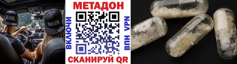 МЕТАДОН белоснежный  Красноперекопск 