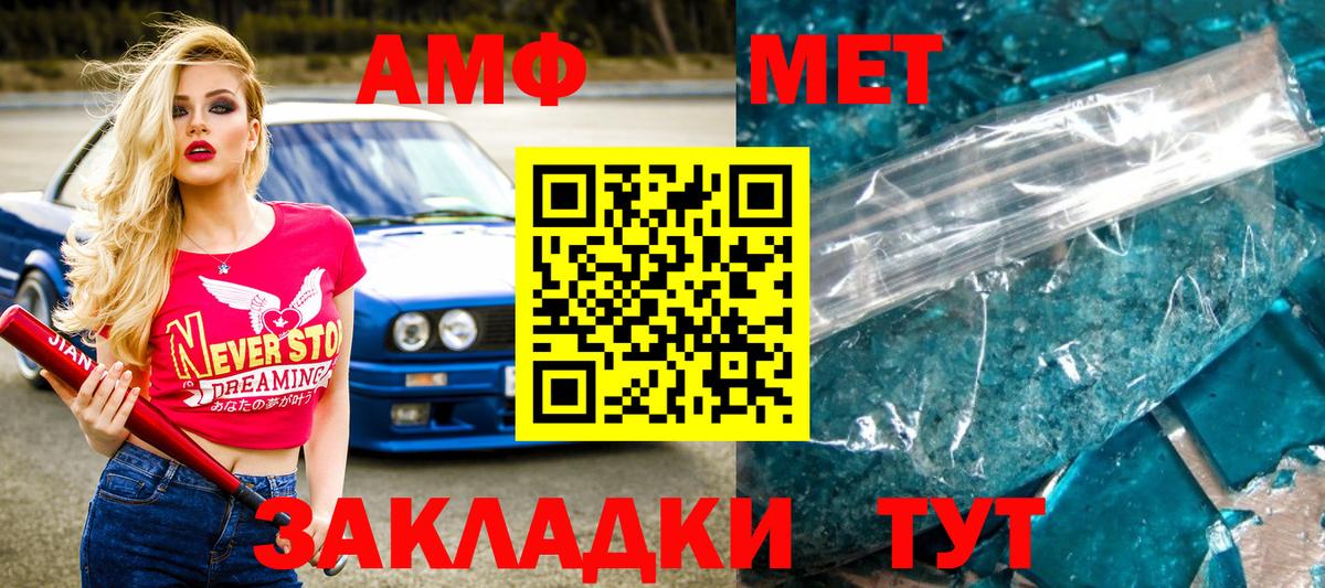 Красноперекопск  МЕТАМФЕТАМИН мет  Вход с VPN  МЕТАМФЕТАМИН мет 