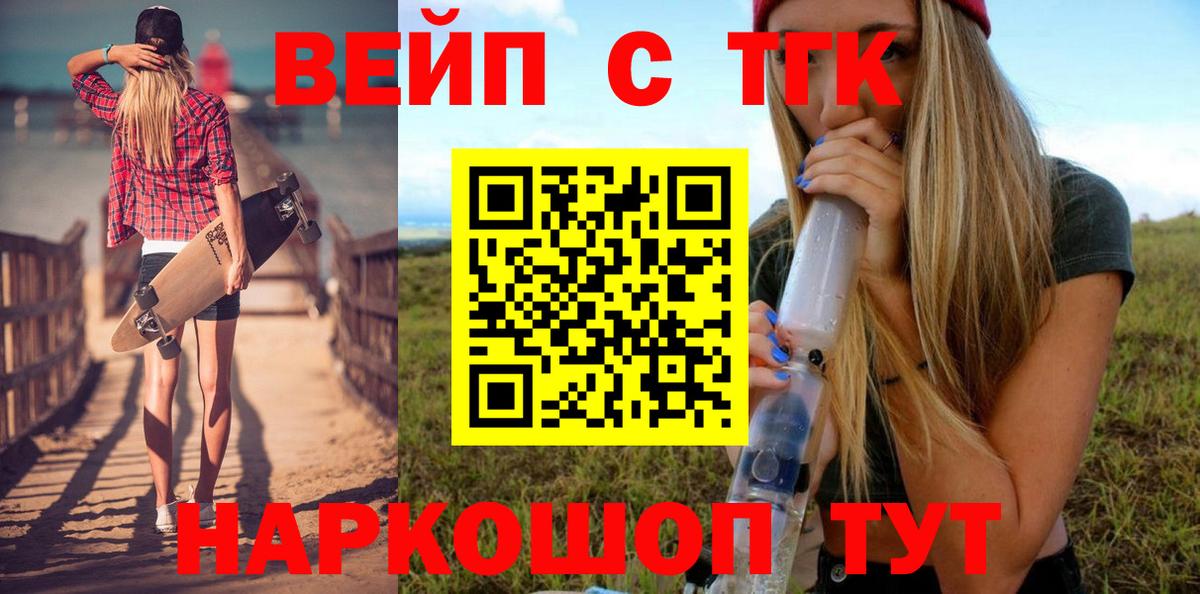 Дистиллят ТГК Wax  Дистиллят ТГК жижа  Вход с VPN  Красноперекопск 