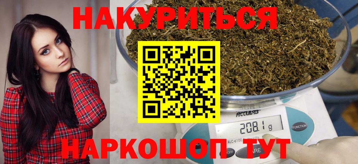 Шишки марихуана конопля  Шишки марихуана MAZAR  Вход с VPN  Каннабис THC 21%  Красноперекопск 